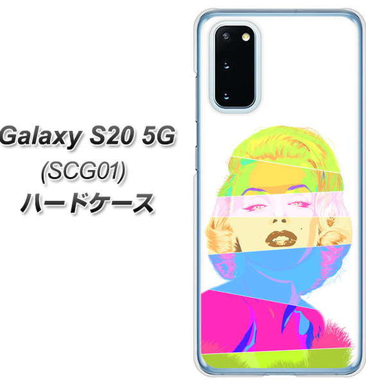 au ギャラクシー S20 5G SCG01 高画質仕上げ 背面印刷 ハードケース【YJ208 マリリンモンローデザイン(A)】