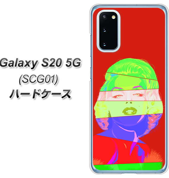 au ギャラクシー S20 5G SCG01 高画質仕上げ 背面印刷 ハードケース【YJ209 マリリンモンローデザイン(B)】