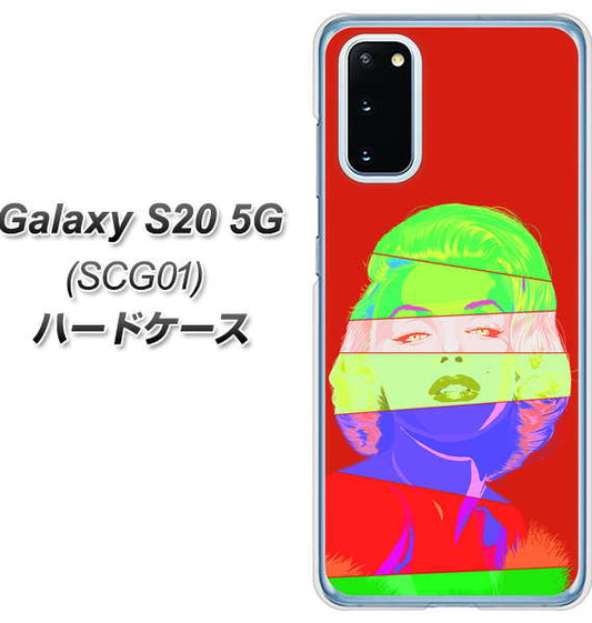 au ギャラクシー S20 5G SCG01 高画質仕上げ 背面印刷 ハードケース【YJ209 マリリンモンローデザイン(B)】