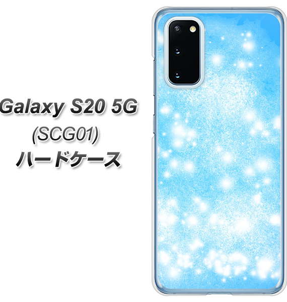 au ギャラクシー S20 5G SCG01 高画質仕上げ 背面印刷 ハードケース【YJ289 デザインブルー】
