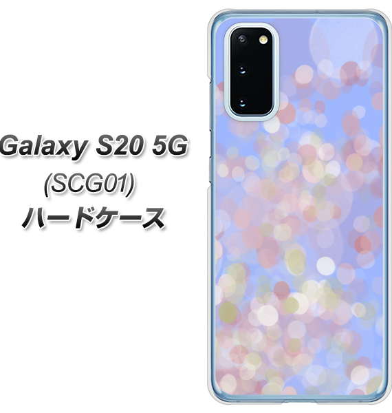 au ギャラクシー S20 5G SCG01 高画質仕上げ 背面印刷 ハードケース【YJ293 デザイン】