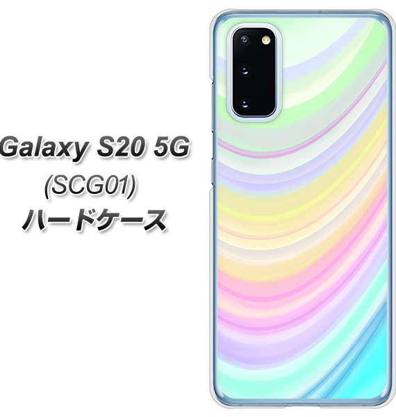 au ギャラクシー S20 5G SCG01 高画質仕上げ 背面印刷 ハードケース【YJ312 カラー レインボー】