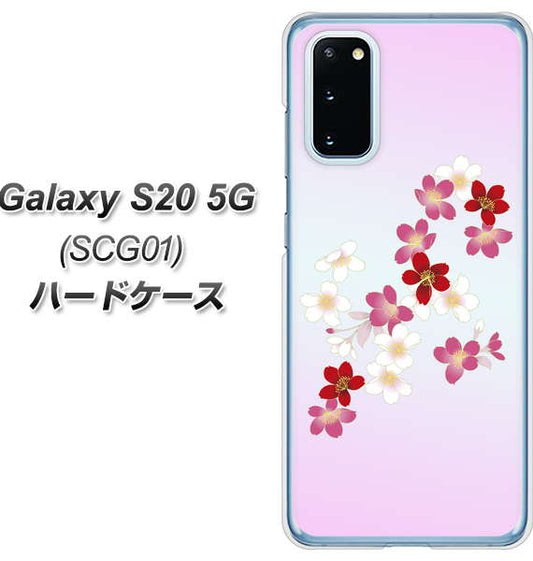 au ギャラクシー S20 5G SCG01 高画質仕上げ 背面印刷 ハードケース【YJ320 桜 和】