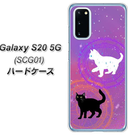 au ギャラクシー S20 5G SCG01 高画質仕上げ 背面印刷 ハードケース【YJ328 魔法陣猫 キラキラ かわいい ピンク】