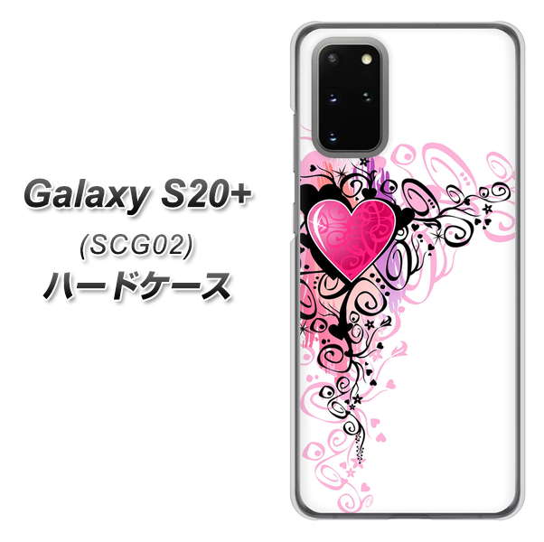 au ギャラクシーS20+ SCG02 高画質仕上げ 背面印刷 ハードケース【007 スタイリッシュハート】