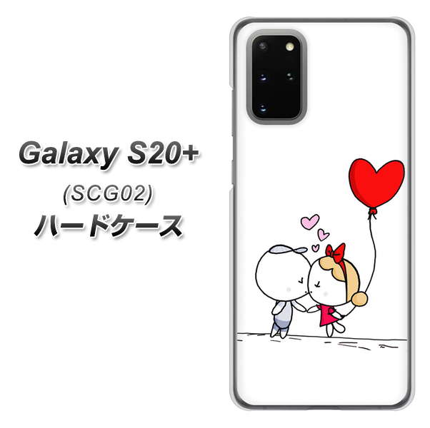 au ギャラクシーS20+ SCG02 高画質仕上げ 背面印刷 ハードケース【025 小さな恋の物語】
