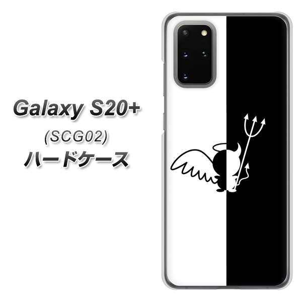 au ギャラクシーS20+ SCG02 高画質仕上げ 背面印刷 ハードケース【027 ハーフデビット】
