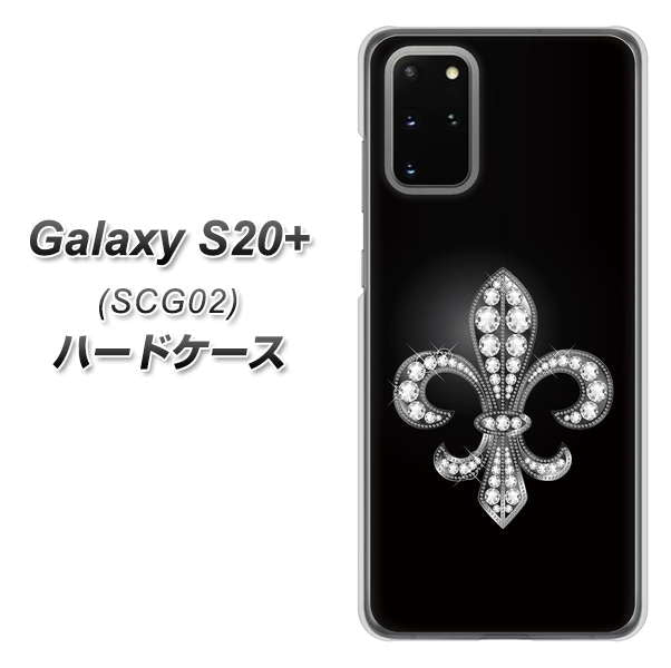 au ギャラクシーS20+ SCG02 高画質仕上げ 背面印刷 ハードケース【042 ラインストーン風の印刷ゴージャスユリ】