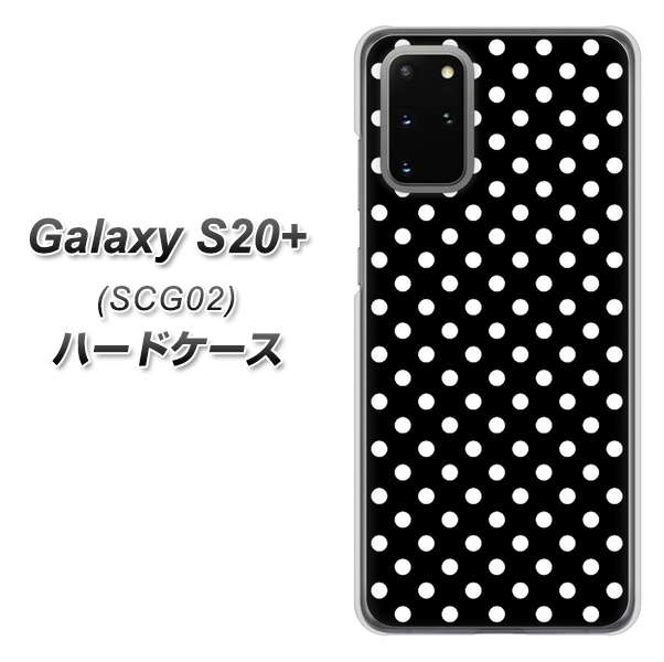 au ギャラクシーS20+ SCG02 高画質仕上げ 背面印刷 ハードケース【059 シンプル柄(水玉) ブラック】