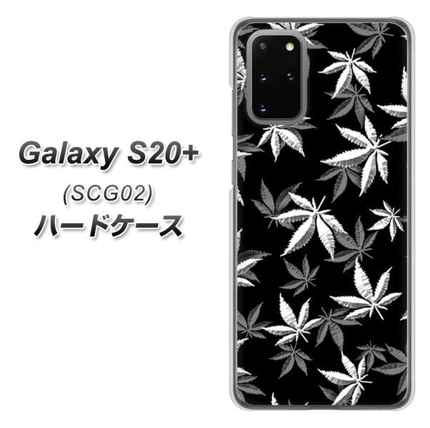 au ギャラクシーS20+ SCG02 高画質仕上げ 背面印刷 ハードケース【064 モノトーン大麻ブラック】