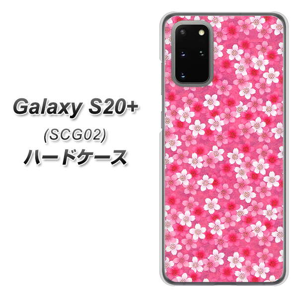 au ギャラクシーS20+ SCG02 高画質仕上げ 背面印刷 ハードケース【065 さくら】