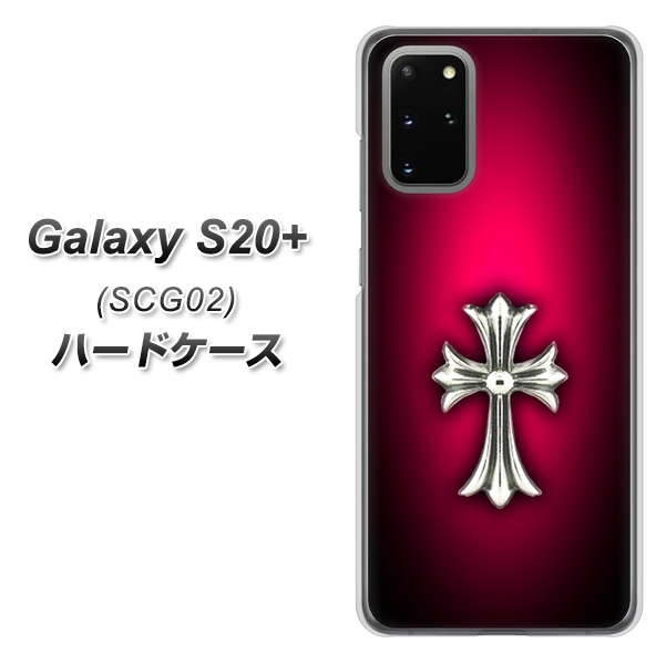 au ギャラクシーS20+ SCG02 高画質仕上げ 背面印刷 ハードケース【249 クロスレッド】