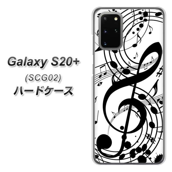 au ギャラクシーS20+ SCG02 高画質仕上げ 背面印刷 ハードケース【260 あふれる音符】