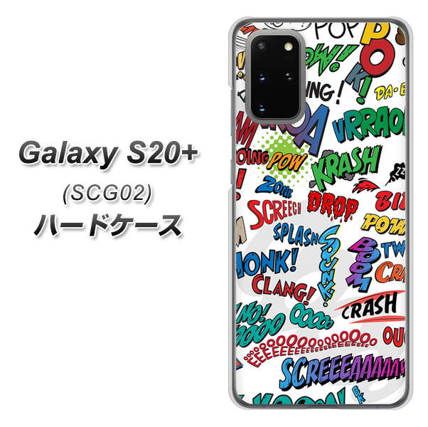 au ギャラクシーS20+ SCG02 高画質仕上げ 背面印刷 ハードケース【271 アメリカン キャッチコピー】