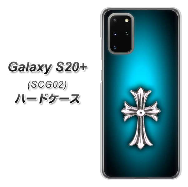 au ギャラクシーS20+ SCG02 高画質仕上げ 背面印刷 ハードケース【334 クロスブルー】