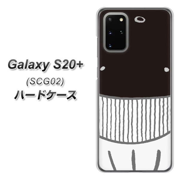 au ギャラクシーS20+ SCG02 高画質仕上げ 背面印刷 ハードケース【355 くじら】