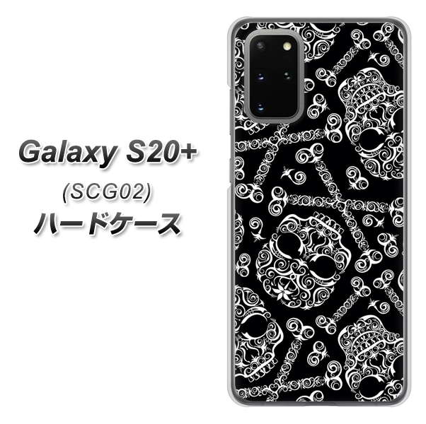 au ギャラクシーS20+ SCG02 高画質仕上げ 背面印刷 ハードケース【363 ドクロの刺青】