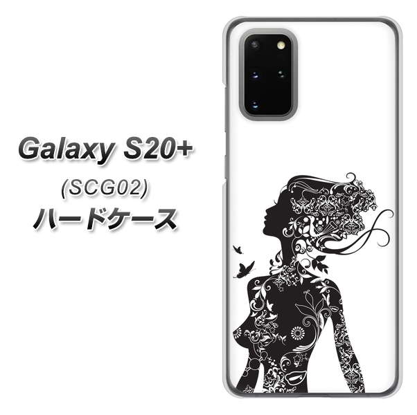 au ギャラクシーS20+ SCG02 高画質仕上げ 背面印刷 ハードケース【384 ボディアート】