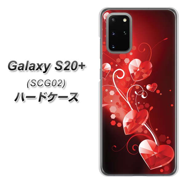 au ギャラクシーS20+ SCG02 高画質仕上げ 背面印刷 ハードケース【385 クリスタルな恋】