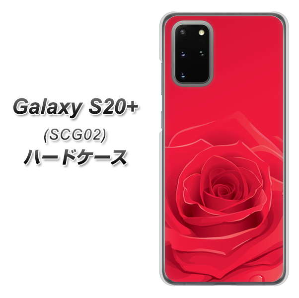 au ギャラクシーS20+ SCG02 高画質仕上げ 背面印刷 ハードケース【395 赤いバラ】