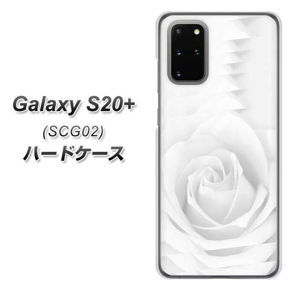 au ギャラクシーS20+ SCG02 高画質仕上げ 背面印刷 ハードケース【402 ホワイトRose】