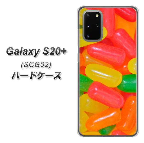 au ギャラクシーS20+ SCG02 高画質仕上げ 背面印刷 ハードケース【449 ジェリービーンズ】