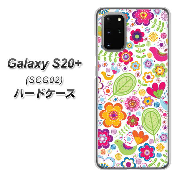 au ギャラクシーS20+ SCG02 高画質仕上げ 背面印刷 ハードケース【477 幸せな絵】