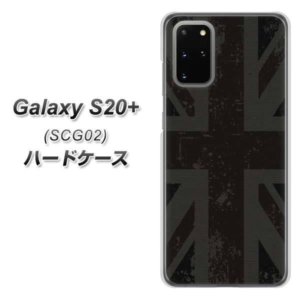 au ギャラクシーS20+ SCG02 高画質仕上げ 背面印刷 ハードケース【505 ユニオンジャック ダーク】
