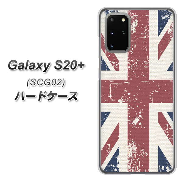 au ギャラクシーS20+ SCG02 高画質仕上げ 背面印刷 ハードケース【506 ユニオンジャック ビンテージ】
