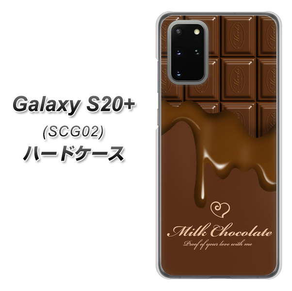 au ギャラクシーS20+ SCG02 高画質仕上げ 背面印刷 ハードケース【536 板チョコ-ハート】