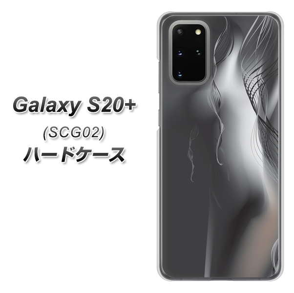 au ギャラクシーS20+ SCG02 高画質仕上げ 背面印刷 ハードケース【566 ボディウォール】