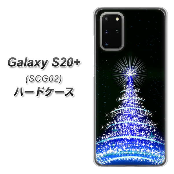 au ギャラクシーS20+ SCG02 高画質仕上げ 背面印刷 ハードケース【589 ブルーライトツリー】
