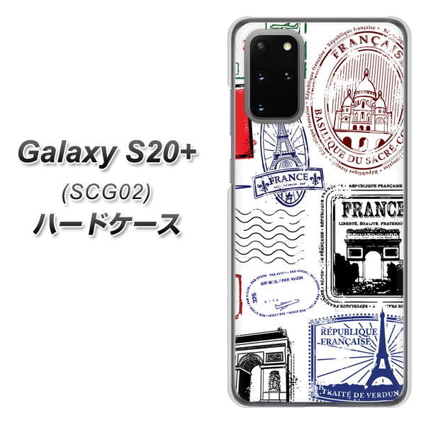 au ギャラクシーS20+ SCG02 高画質仕上げ 背面印刷 ハードケース【592 FRANCE】
