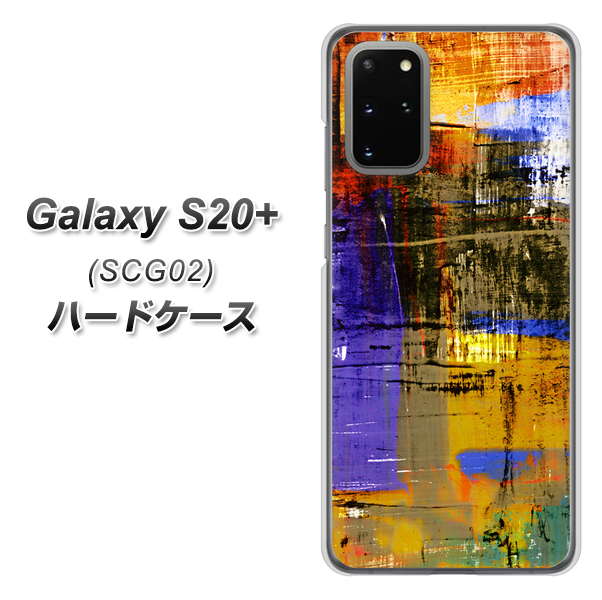 au ギャラクシーS20+ SCG02 高画質仕上げ 背面印刷 ハードケース【609 クラッシュアートBL】