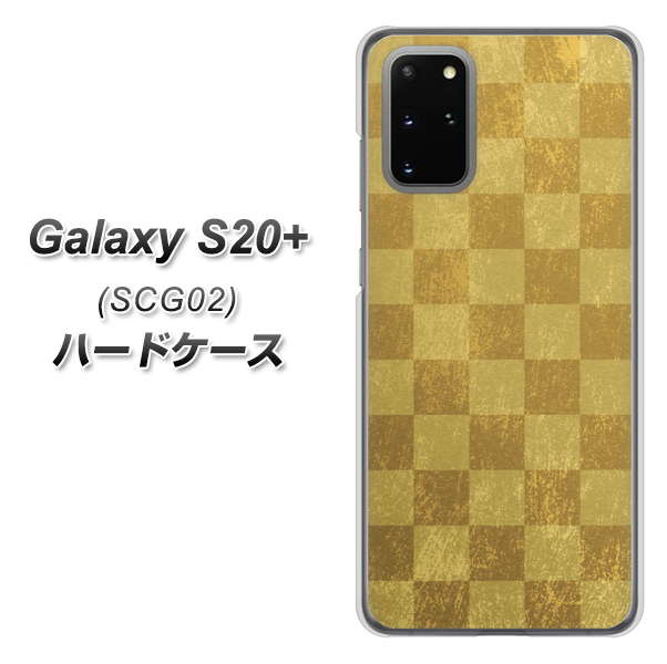 au ギャラクシーS20+ SCG02 高画質仕上げ 背面印刷 ハードケース【619 市松模様-金(骨董風に傷んだイメージ)】