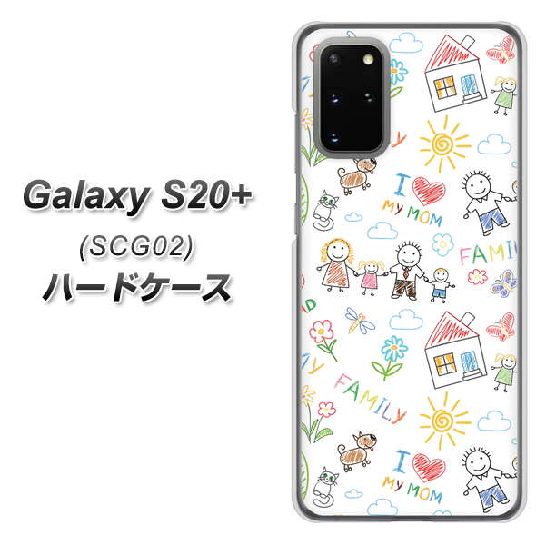 au ギャラクシーS20+ SCG02 高画質仕上げ 背面印刷 ハードケース【709 ファミリー】