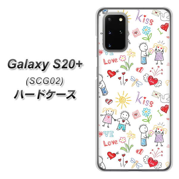au ギャラクシーS20+ SCG02 高画質仕上げ 背面印刷 ハードケース【710 カップル】
