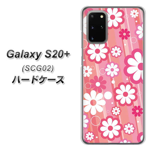 au ギャラクシーS20+ SCG02 高画質仕上げ 背面印刷 ハードケース【751 マーガレット(ピンク系)】