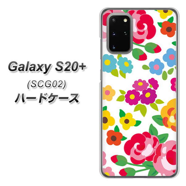 au ギャラクシーS20+ SCG02 高画質仕上げ 背面印刷 ハードケース【776 5月のフラワーガーデン】