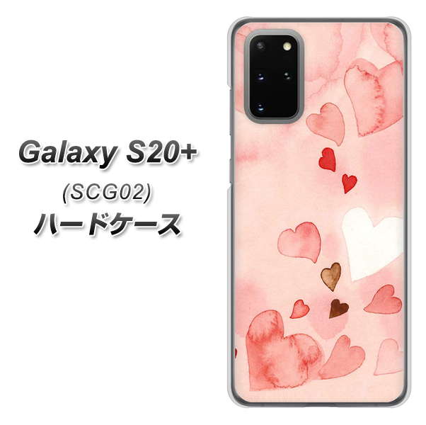 au ギャラクシーS20+ SCG02 高画質仕上げ 背面印刷 ハードケース【1125 ハートの和紙】