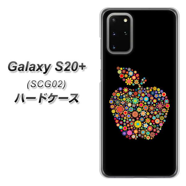 au ギャラクシーS20+ SCG02 高画質仕上げ 背面印刷 ハードケース【1195 カラフルアップル】