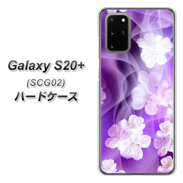 au ギャラクシーS20+ SCG02 高画質仕上げ 背面印刷 ハードケース【1211 桜とパープルの風】