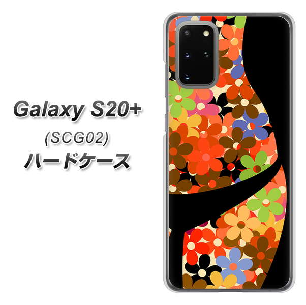 au ギャラクシーS20+ SCG02 高画質仕上げ 背面印刷 ハードケース【1258 フラワーボディ】