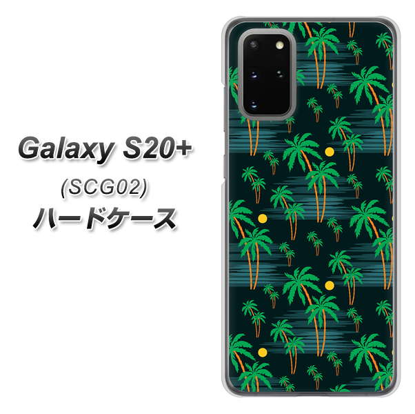 au ギャラクシーS20+ SCG02 高画質仕上げ 背面印刷 ハードケース【1315 月夜とヤシ】