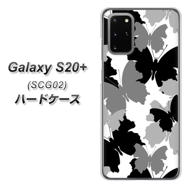 au ギャラクシーS20+ SCG02 高画質仕上げ 背面印刷 ハードケース【1336 夜の蝶】