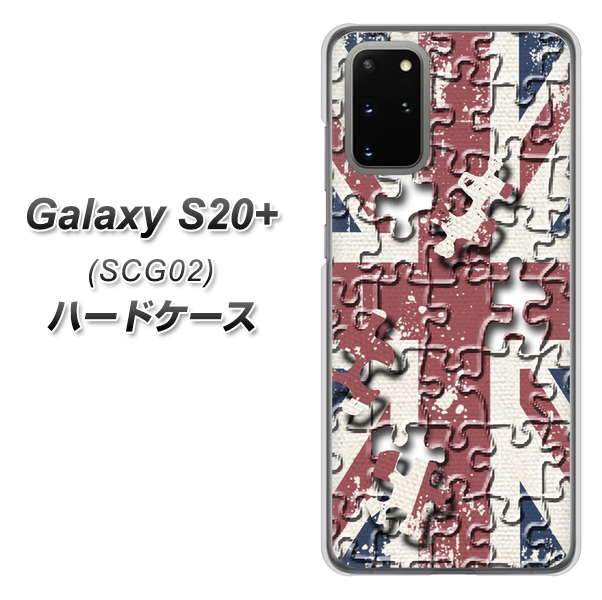 au ギャラクシーS20+ SCG02 高画質仕上げ 背面印刷 ハードケース【EK803 ユニオンジャックパズル】