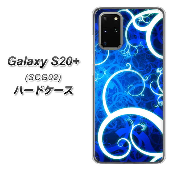 au ギャラクシーS20+ SCG02 高画質仕上げ 背面印刷 ハードケース【EK850 神秘の草】