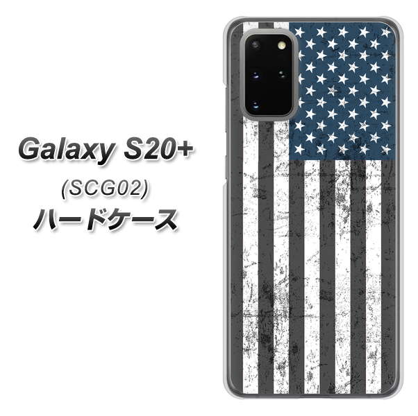 au ギャラクシーS20+ SCG02 高画質仕上げ 背面印刷 ハードケース【EK864 アメリカンフラッグビンテージ】