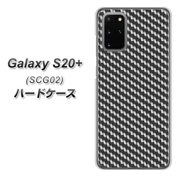 au ギャラクシーS20+ SCG02 高画質仕上げ 背面印刷 ハードケース【EK877 ブラックカーボン】