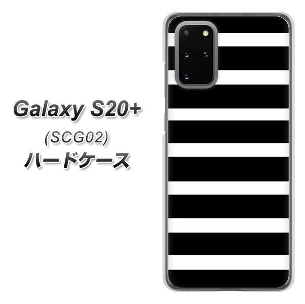 au ギャラクシーS20+ SCG02 高画質仕上げ 背面印刷 ハードケース【EK879 ボーダーブラック(L)】